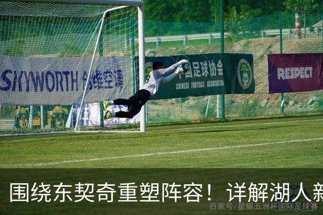 围绕东契奇重塑阵容！详解湖人新赛季换血后的阵容轮换