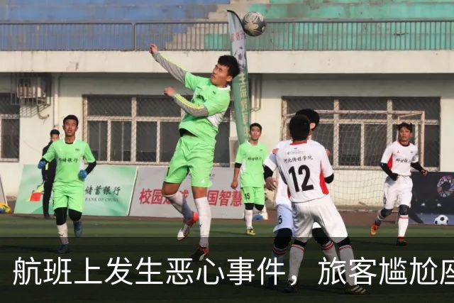航班上发生恶心事件，旅客尴尬座位上排泄